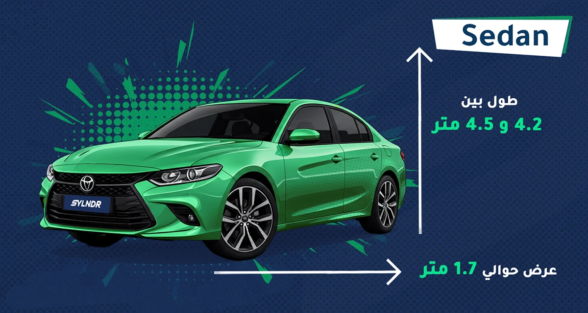 مواصفات السيارات السيدان