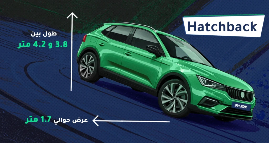 سيارات هاتشباك